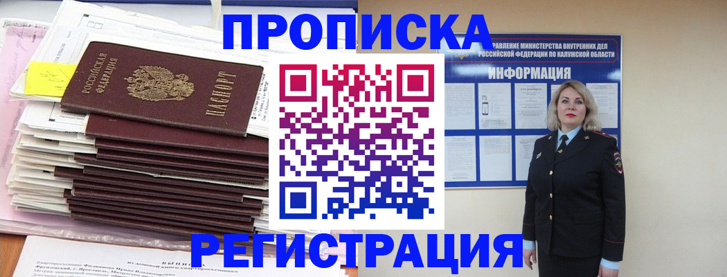 найти адрес прописки в Давлеканово