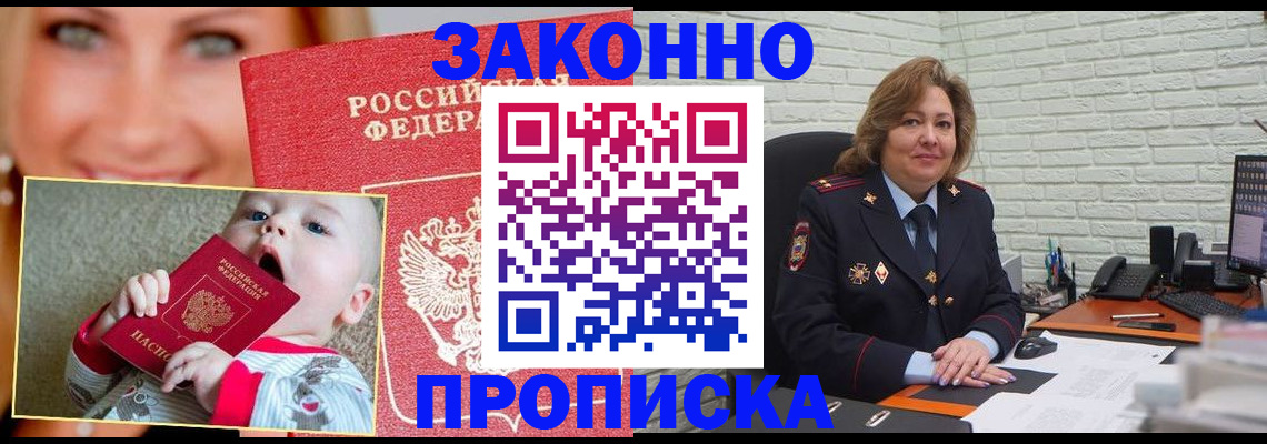где прописаться в Давлеканово