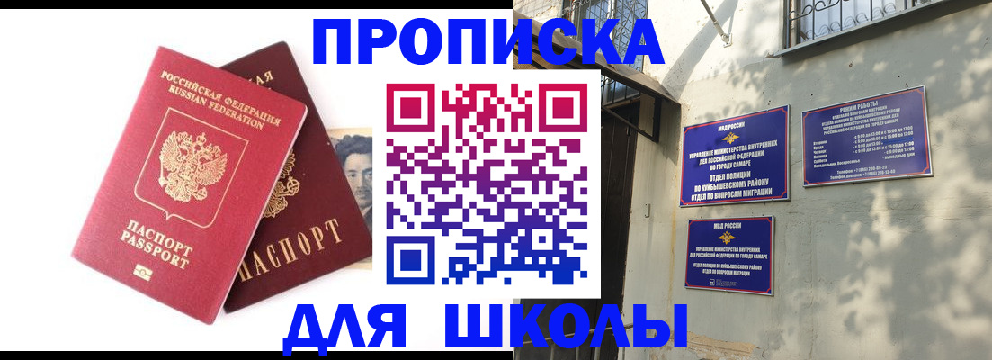 прописка регистрация в Давлеканово