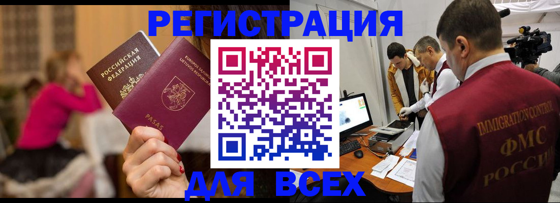 прописка законно в Давлеканово