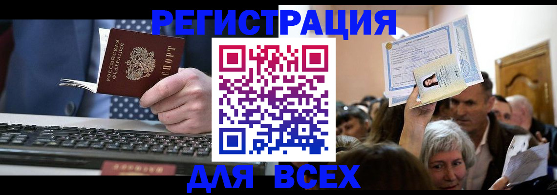 прописка иностранных граждан в Давлеканово