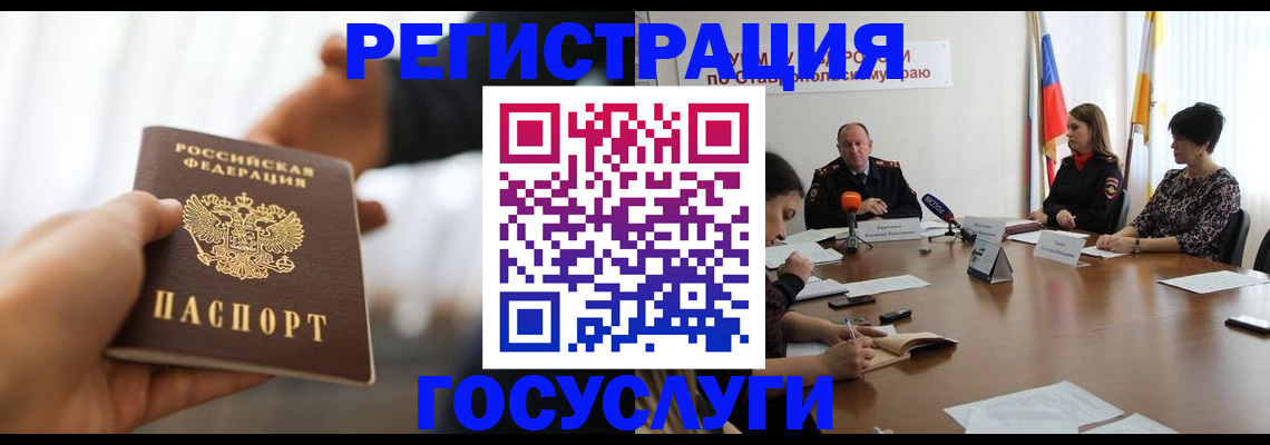 временная регистрация в Давлеканово