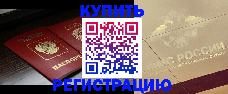 прописка поиск в Давлеканово