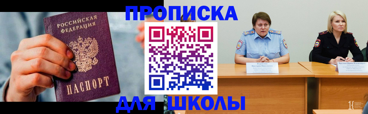 временная регистрация собственник в Давлеканово