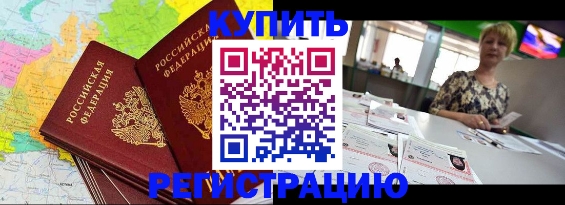 временная регистрация надежно в Давлеканово